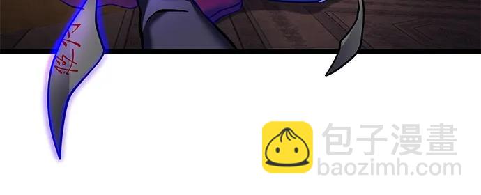 彭家四公子 - 第87話(2/2) - 6