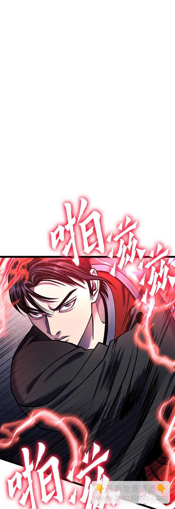 彭家四公子 - 第87話(2/2) - 7