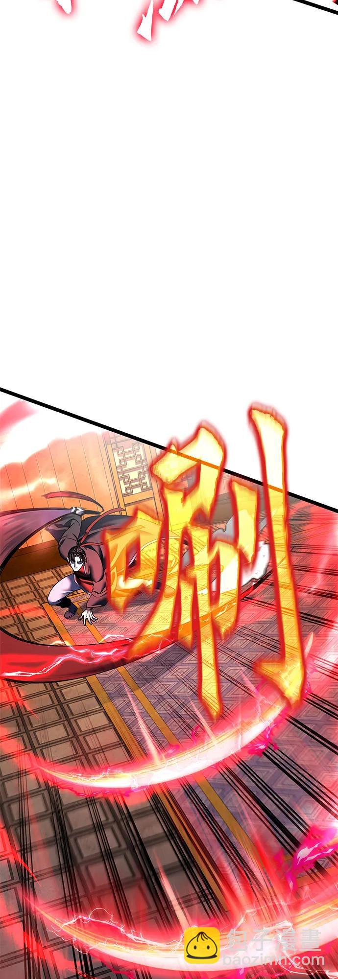 彭家四公子 - 第87話(2/2) - 1