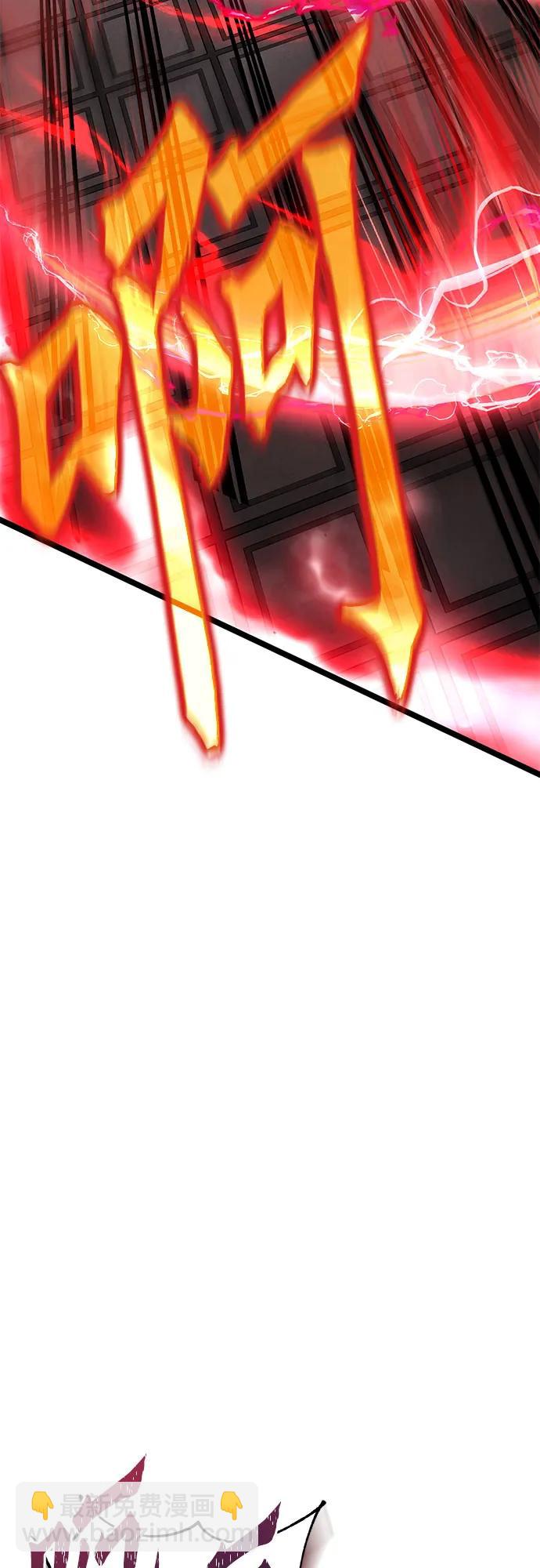 彭家四公子 - 第87話(2/2) - 2