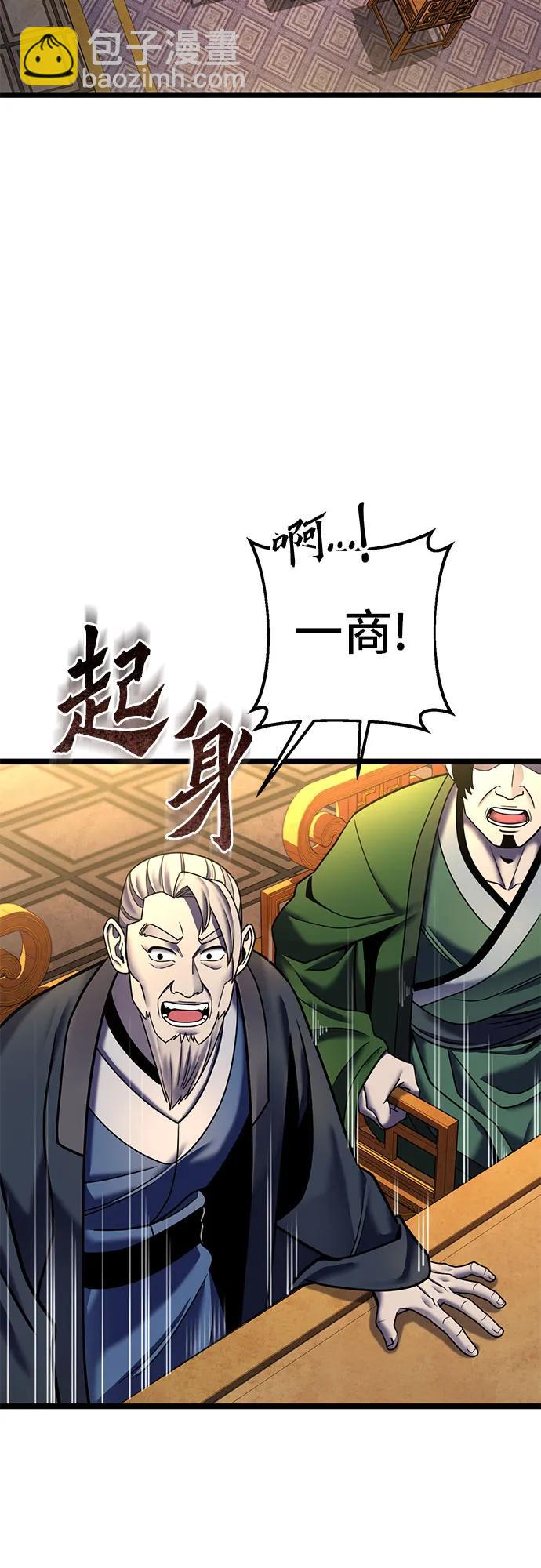 彭家四公子 - 第87話(1/2) - 7