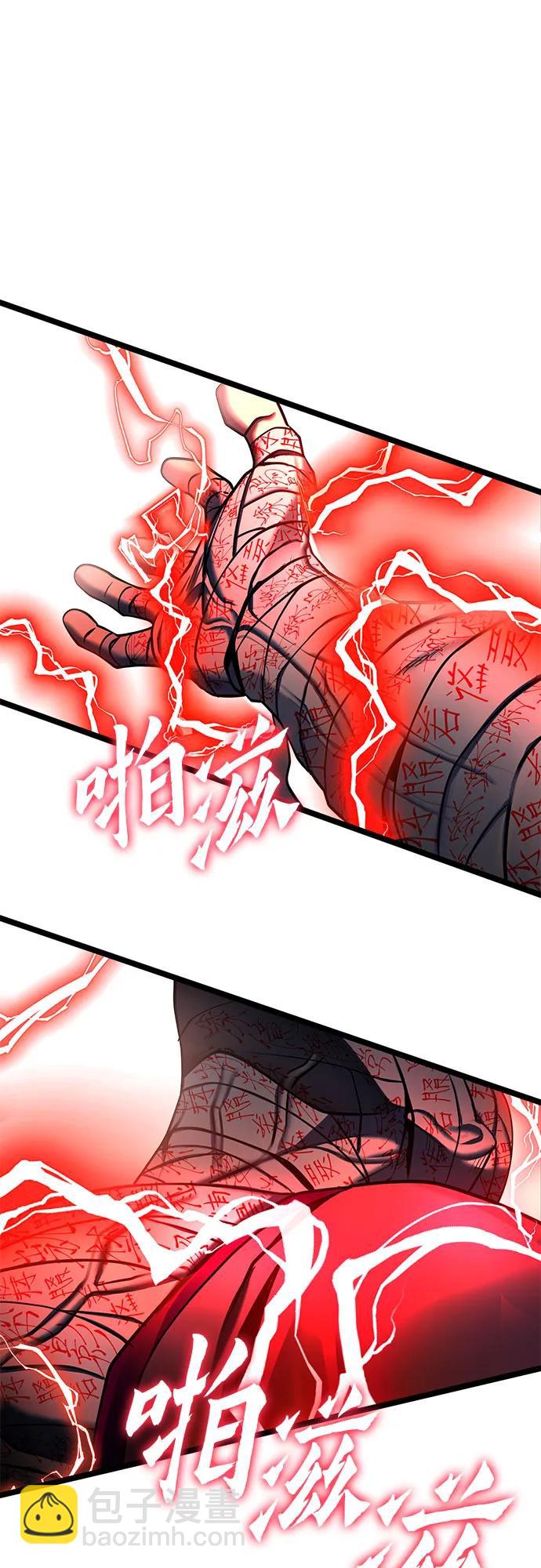 彭家四公子 - 第87話(2/2) - 4