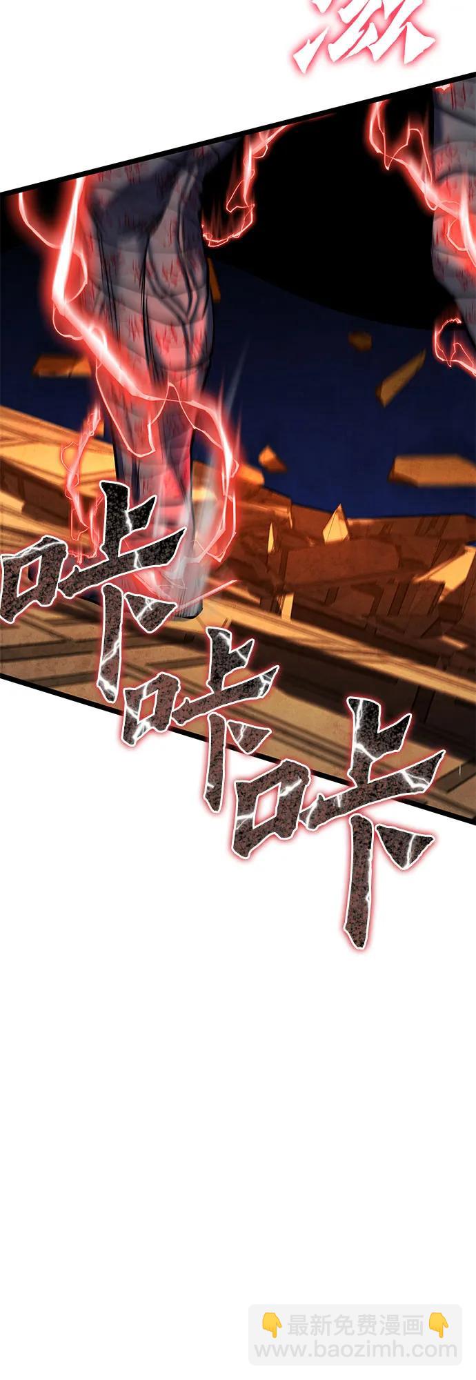 彭家四公子 - 第87話(2/2) - 5