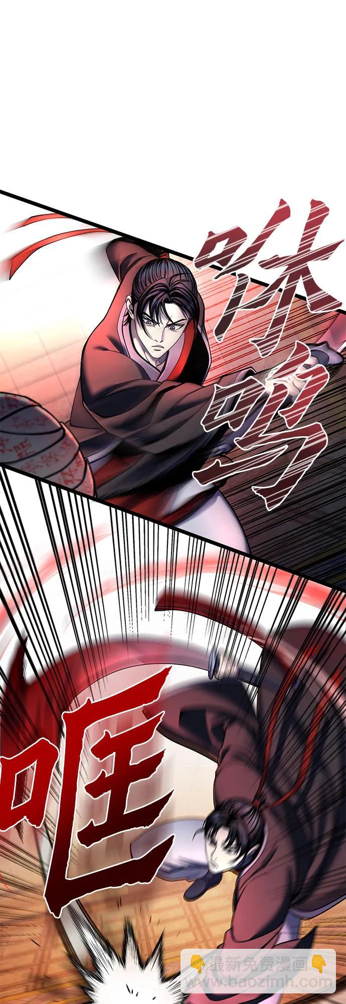 彭家四公子 - 第87話(2/2) - 6