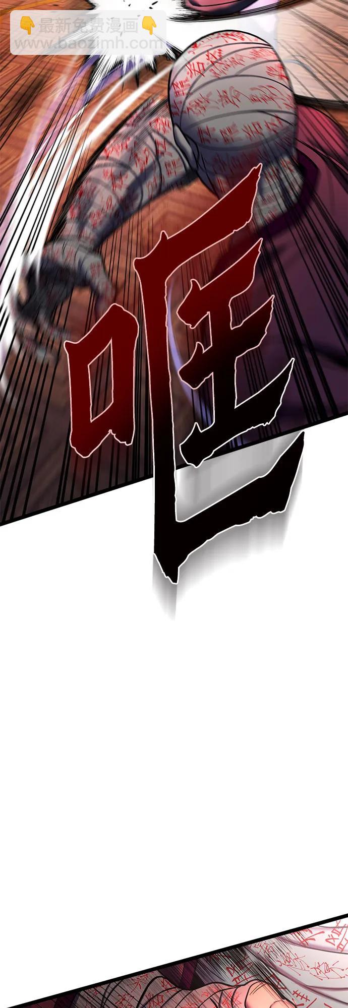 彭家四公子 - 第87話(2/2) - 7