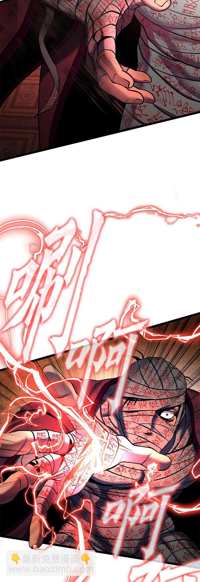 彭家四公子 - 第87話(2/2) - 1