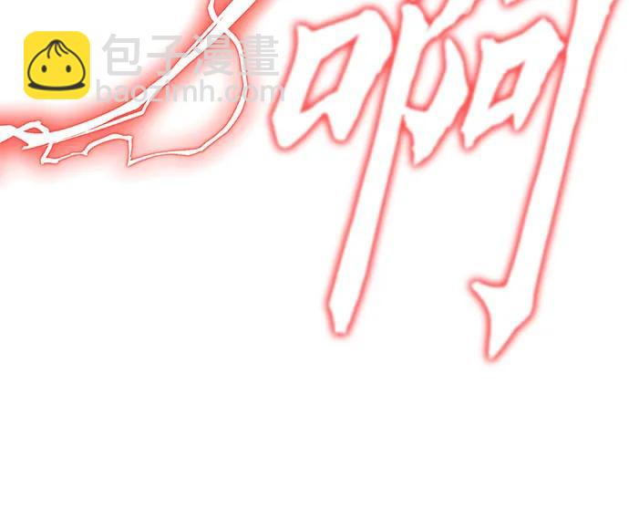 彭家四公子 - 第87話(2/2) - 2