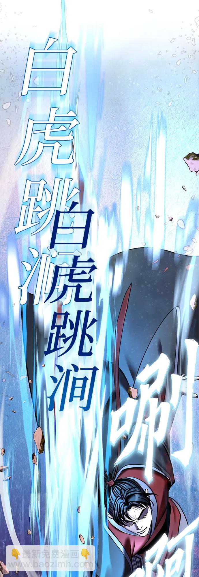 彭家四公子 - 第87話(2/2) - 4