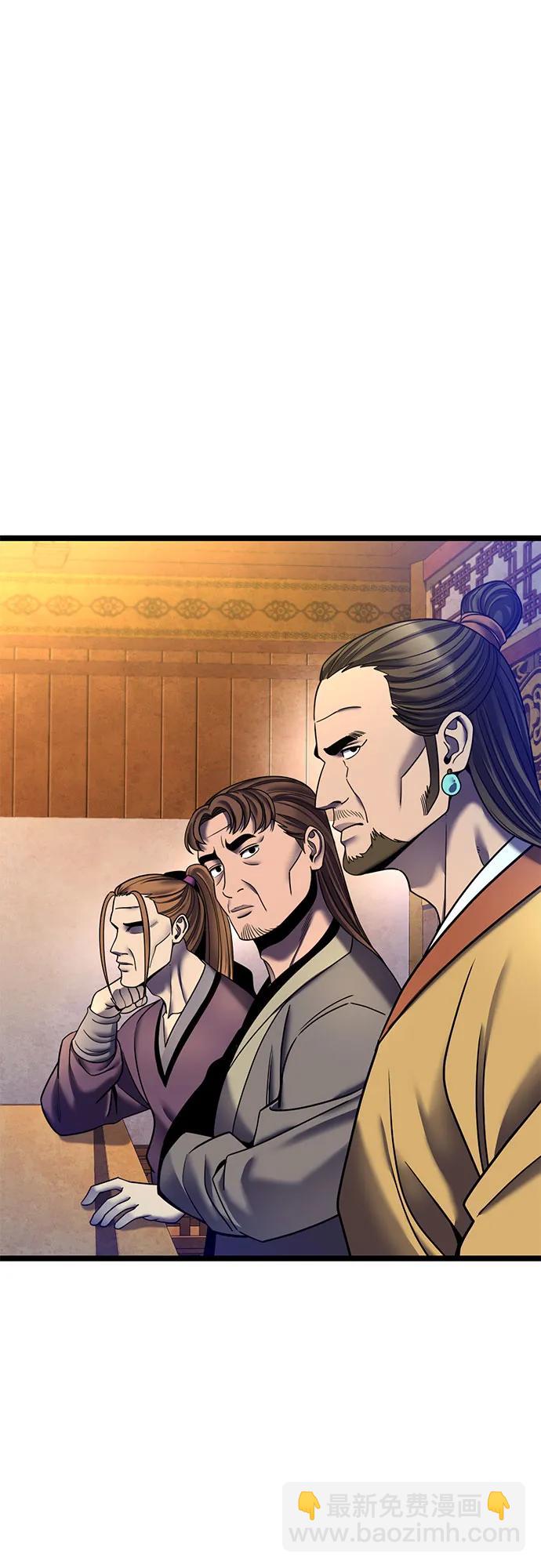 彭家四公子 - 第87話(1/2) - 8