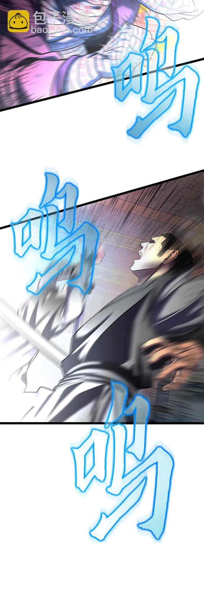 彭家四公子 - 第87話(2/2) - 6