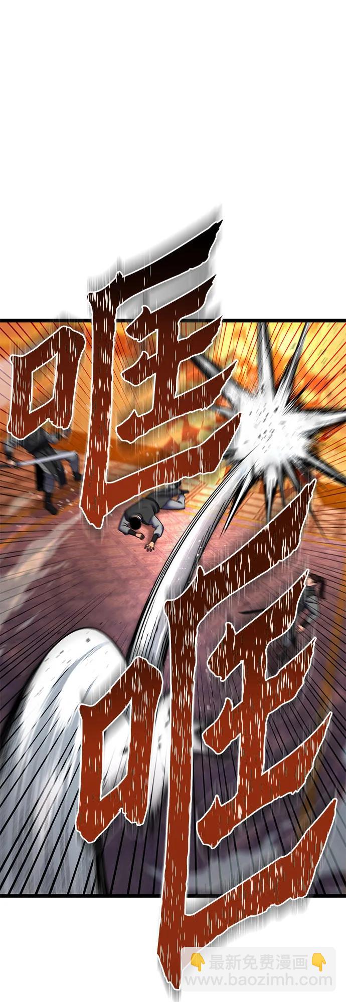 彭家四公子 - 第87話(2/2) - 7