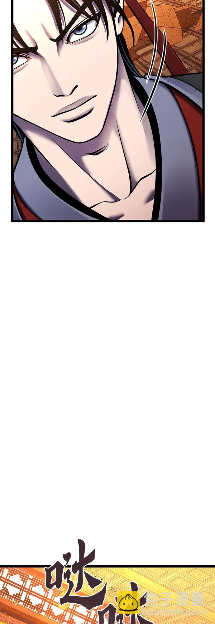 彭家四公子 - 第87話(2/2) - 4