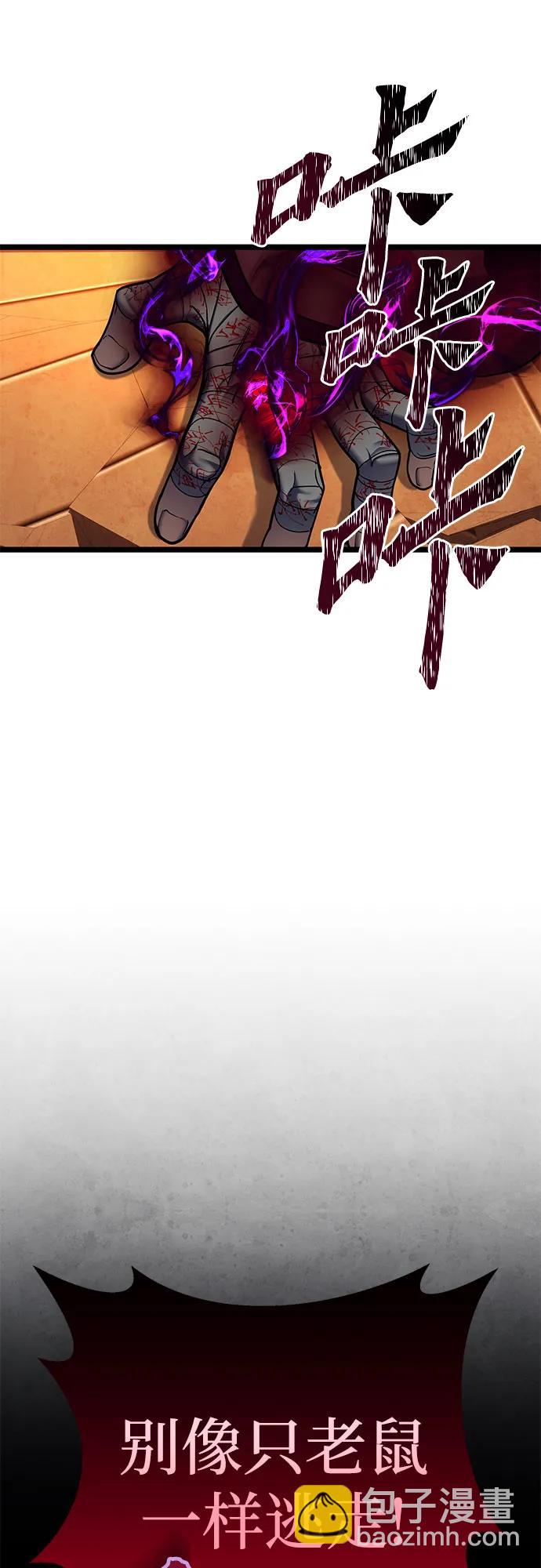 彭家四公子 - 第87話(2/2) - 6