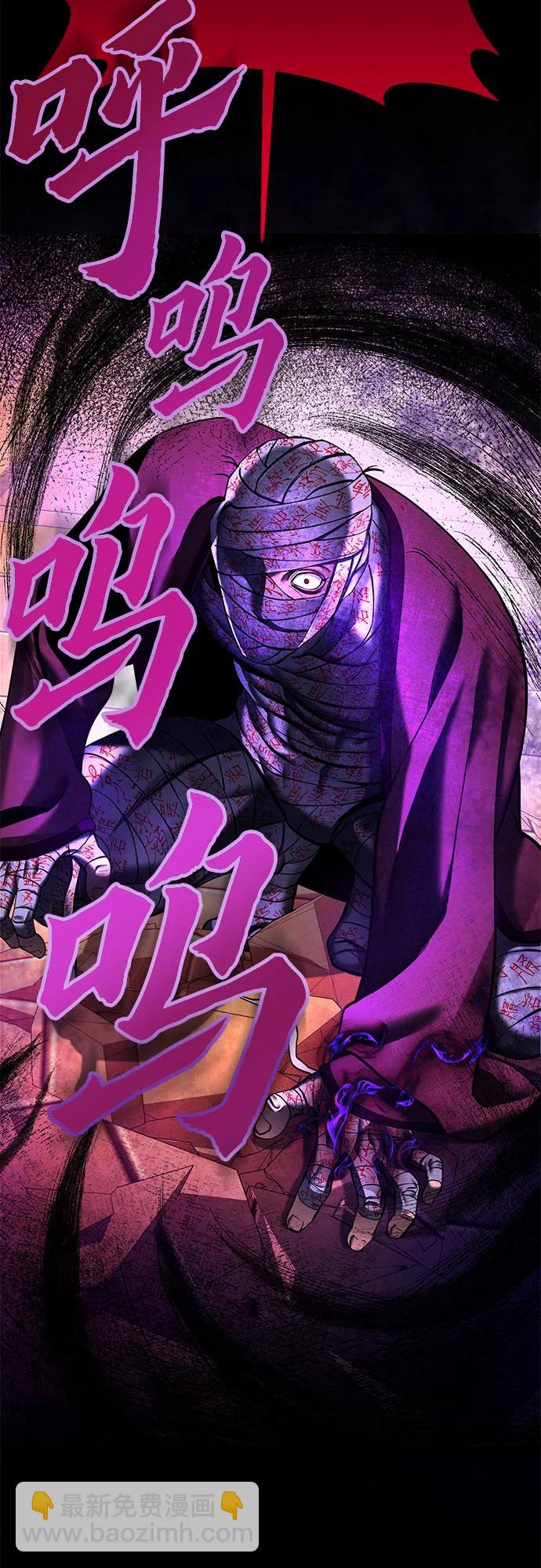 彭家四公子 - 第87話(2/2) - 7