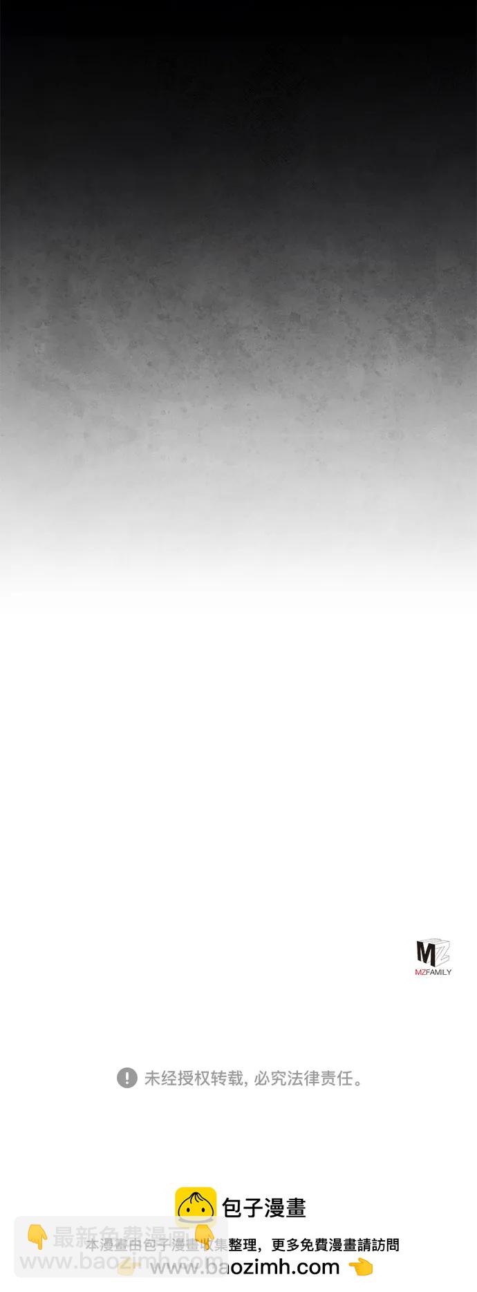 彭家四公子 - 第87話(2/2) - 1