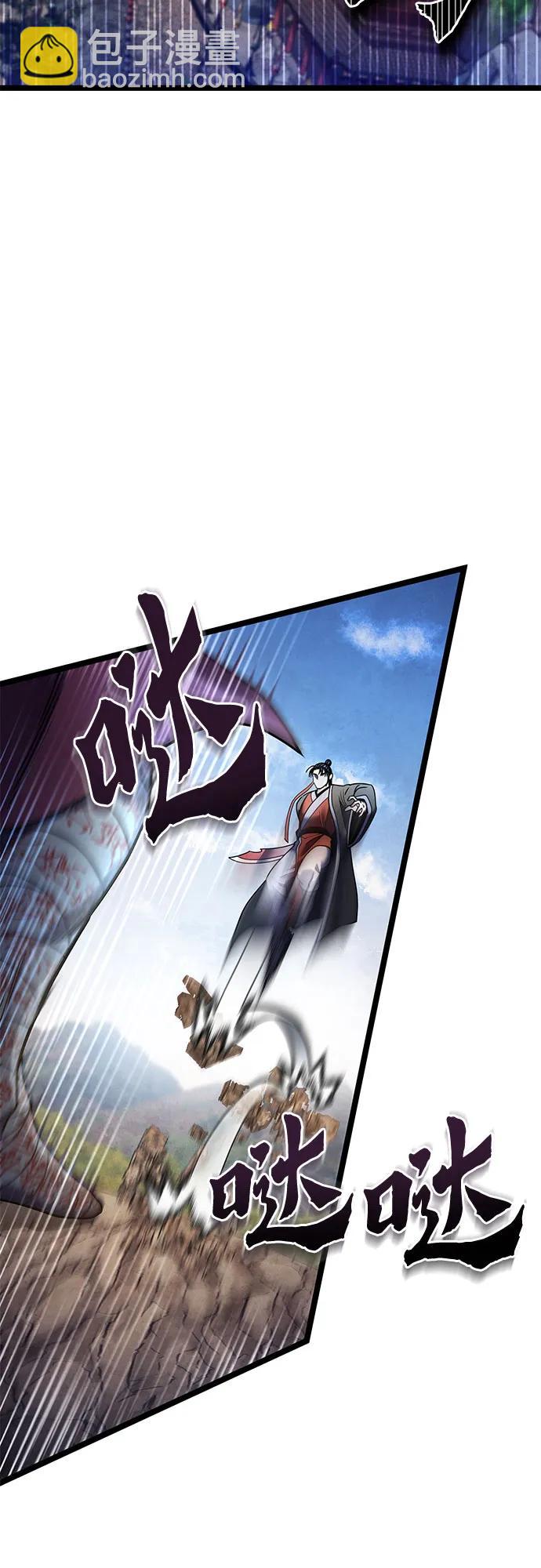 彭家四公子 - 第89話(1/2) - 4