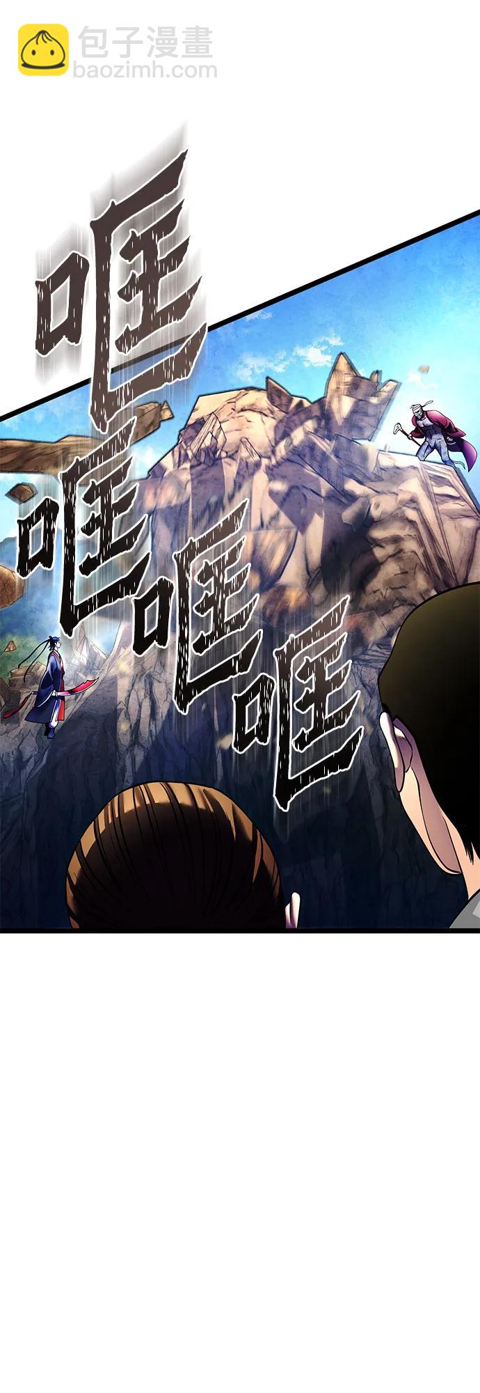 彭家四公子 - 第89話(1/2) - 5