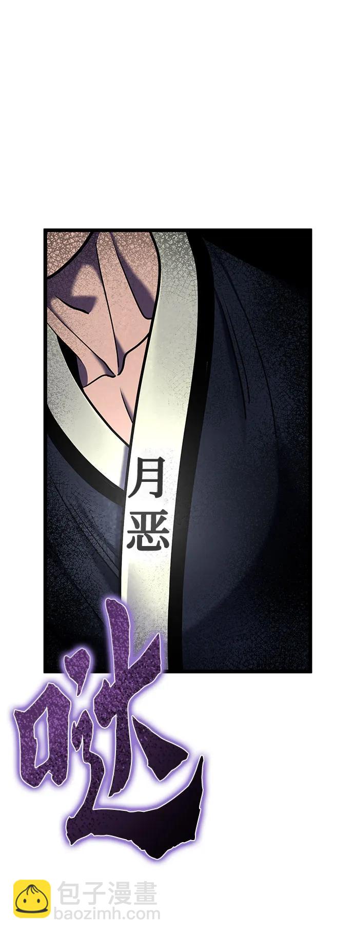 彭家四公子 - 第89話(1/2) - 2