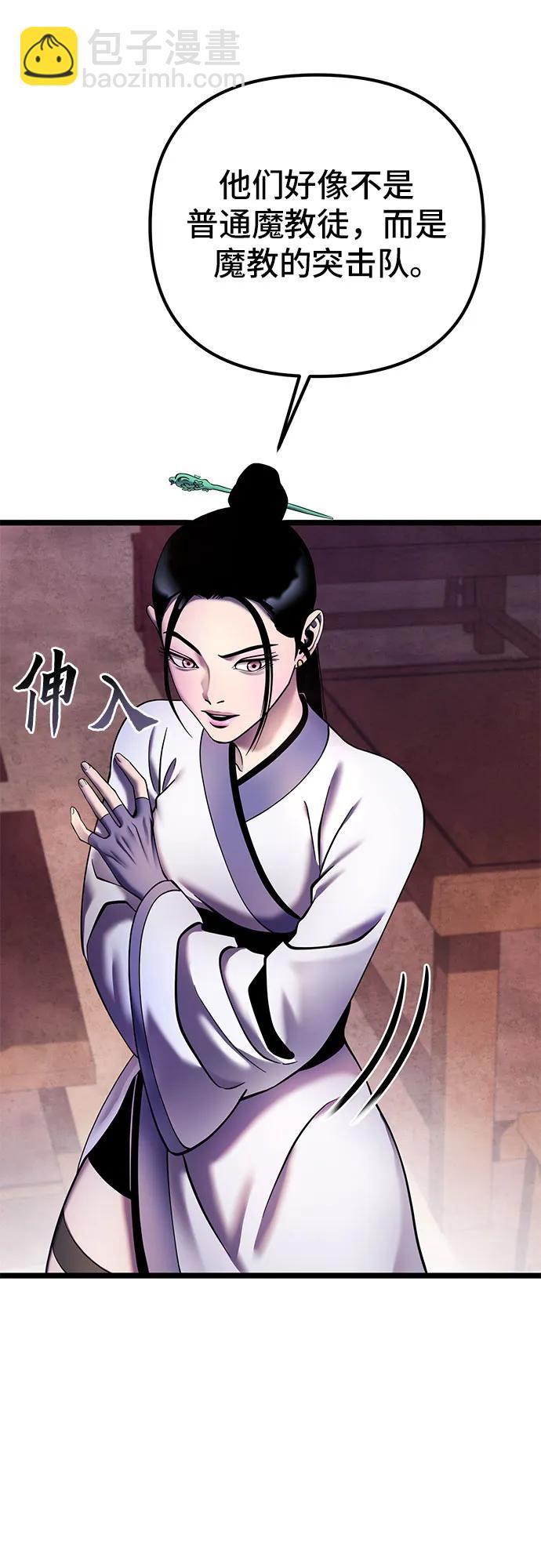 彭家四公子 - 第89話(1/2) - 3