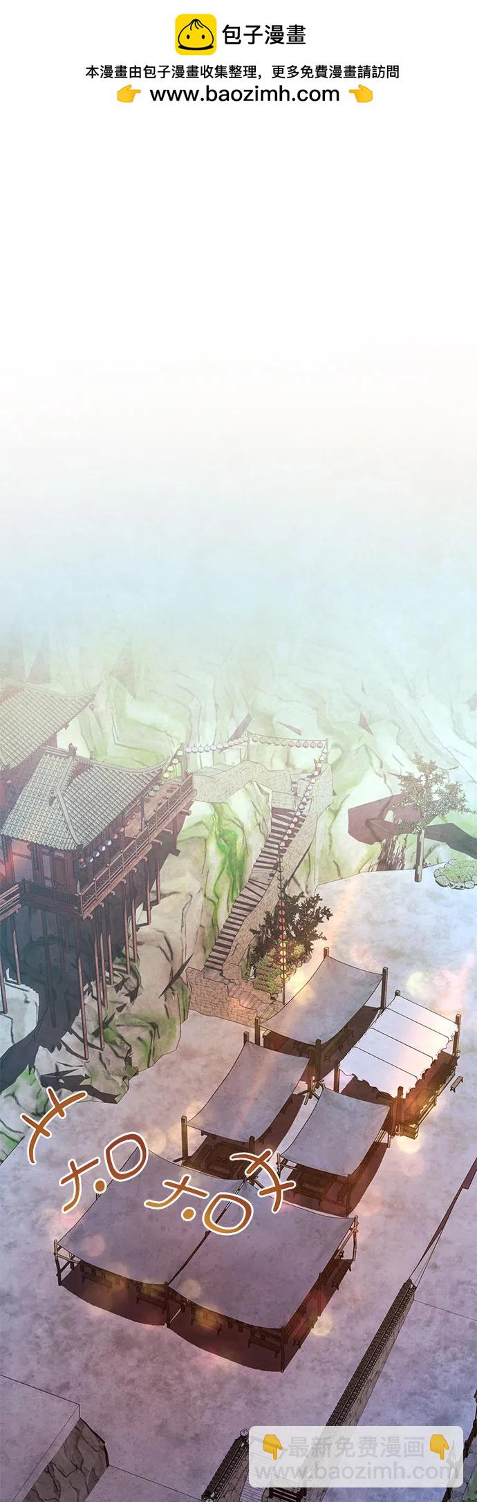 彭家四公子 - 第89話(1/2) - 2