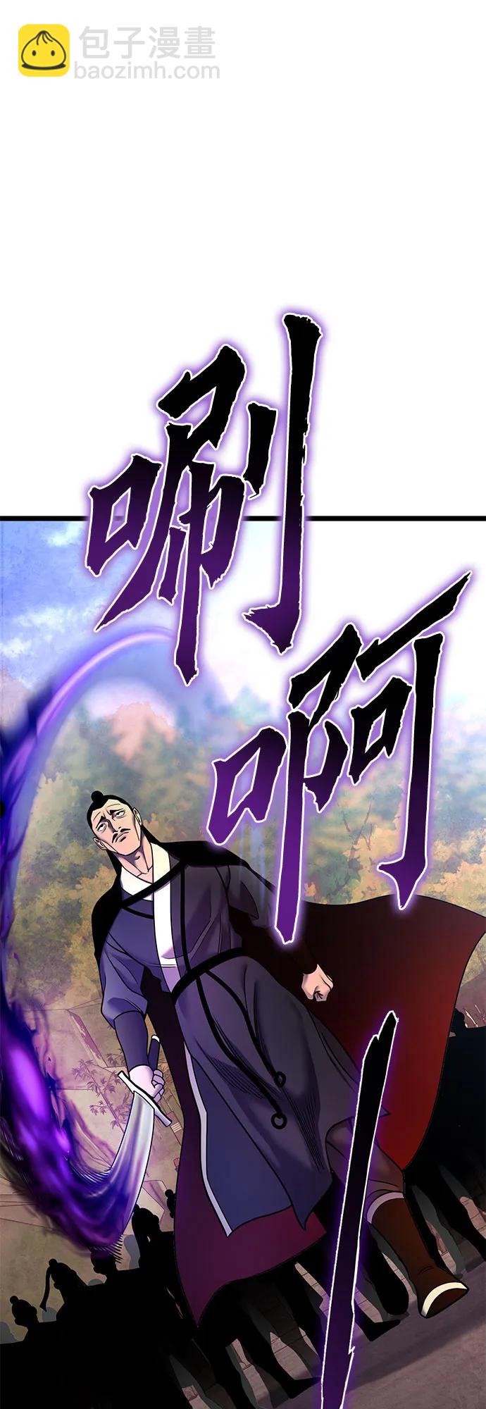 彭家四公子 - 第89話(1/2) - 4