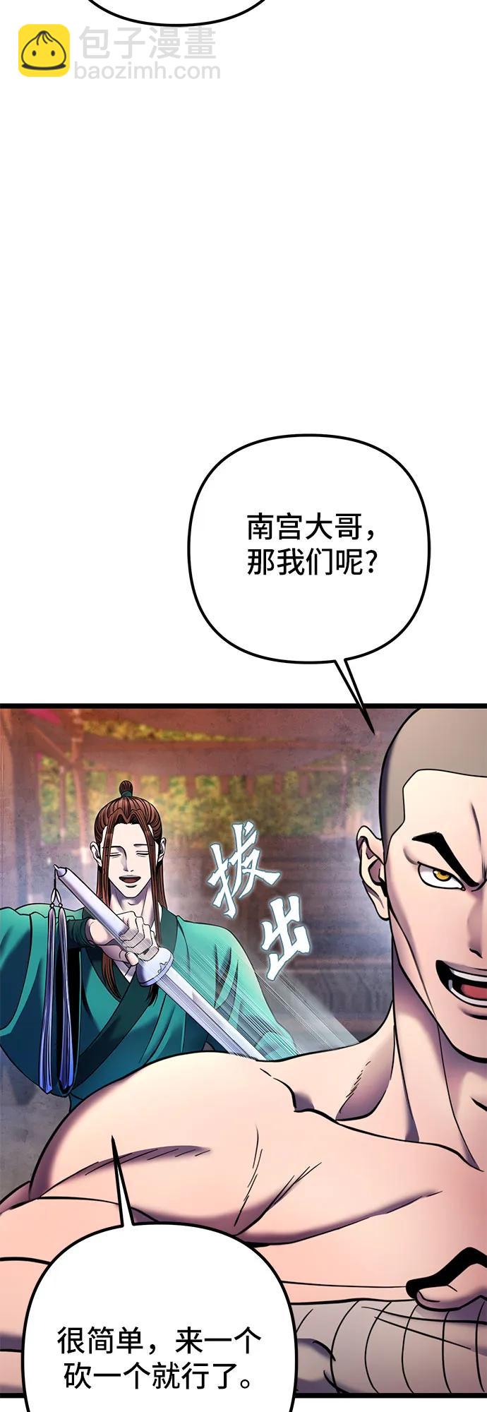 彭家四公子 - 第89話(1/2) - 8