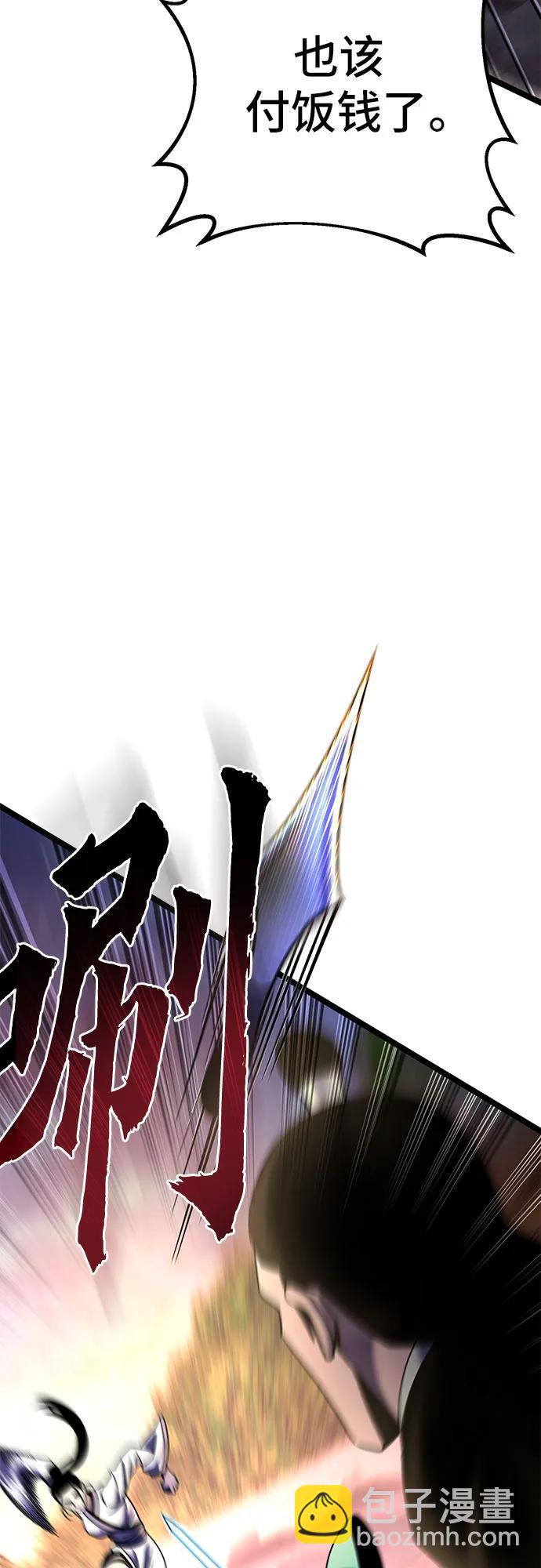 彭家四公子 - 第89話(1/2) - 2