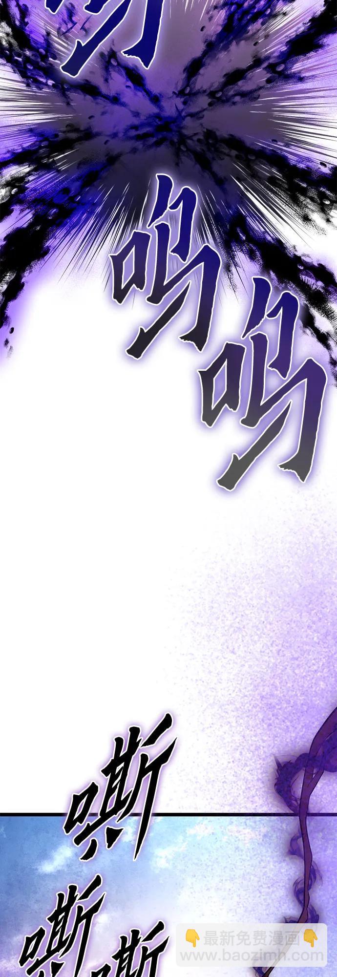 彭家四公子 - 第89話(1/2) - 5