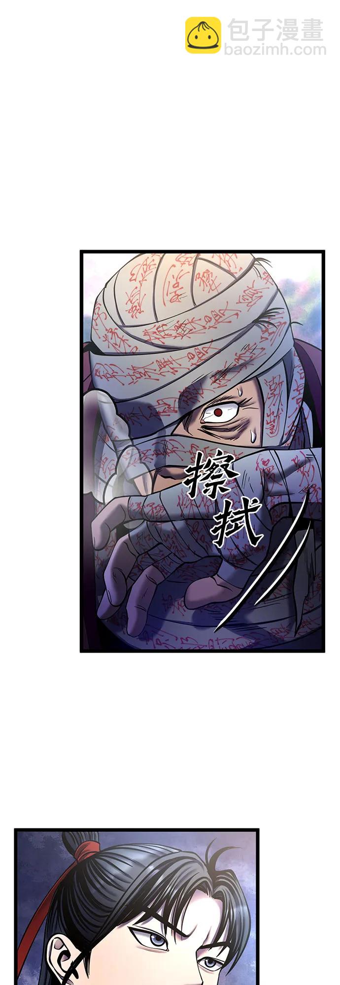 彭家四公子 - 第89話(1/2) - 1