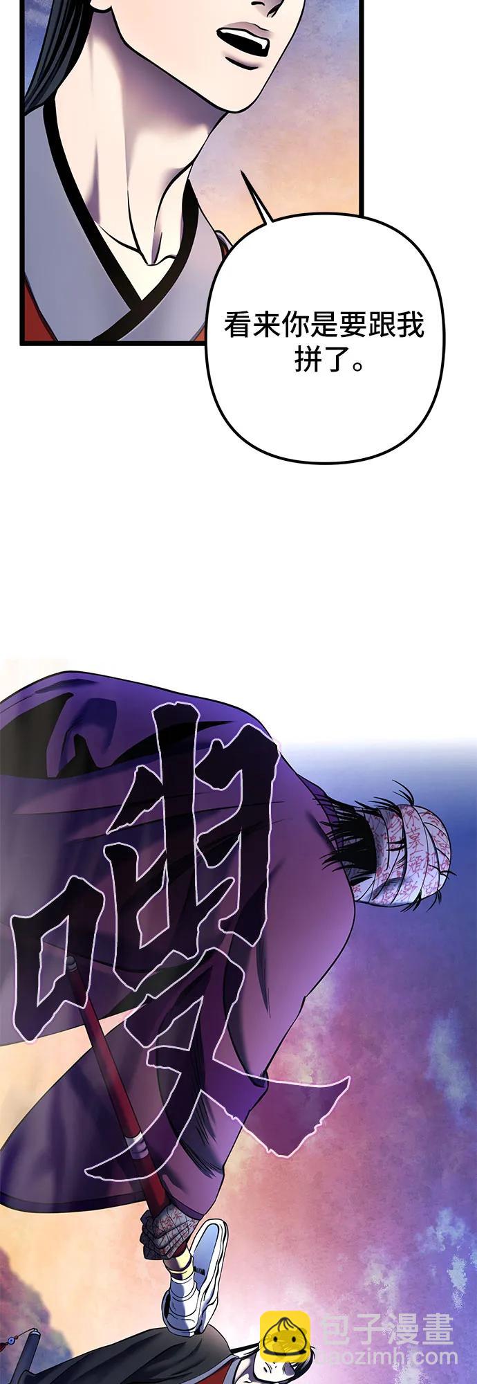 彭家四公子 - 第89話(1/2) - 2