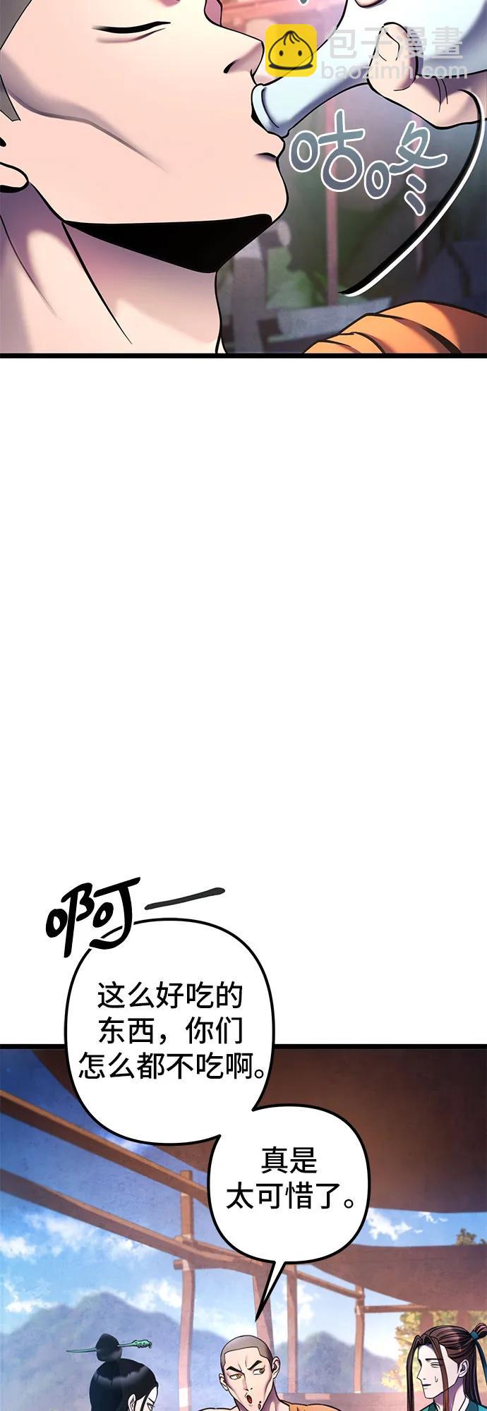 彭家四公子 - 第89話(1/2) - 4