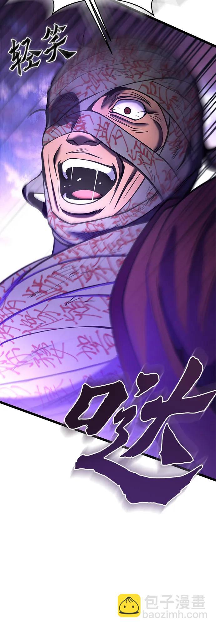 彭家四公子 - 第89話(1/2) - 8