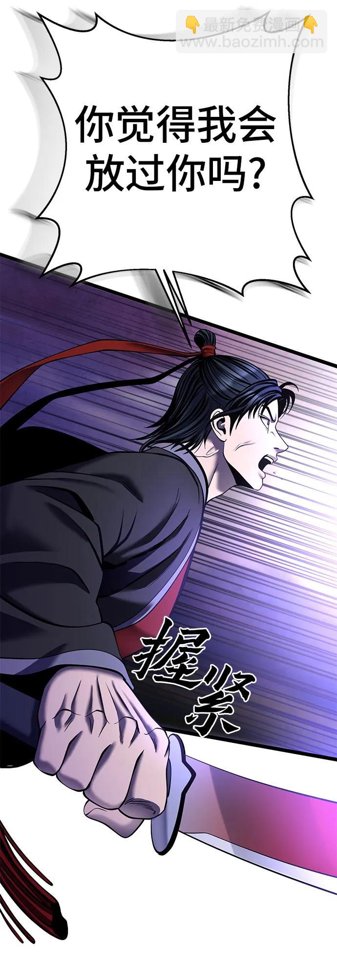 彭家四公子 - 第89話(1/2) - 1