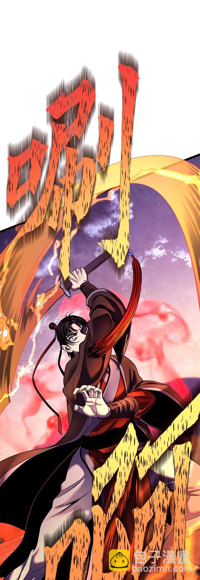 彭家四公子 - 第89話(1/2) - 3