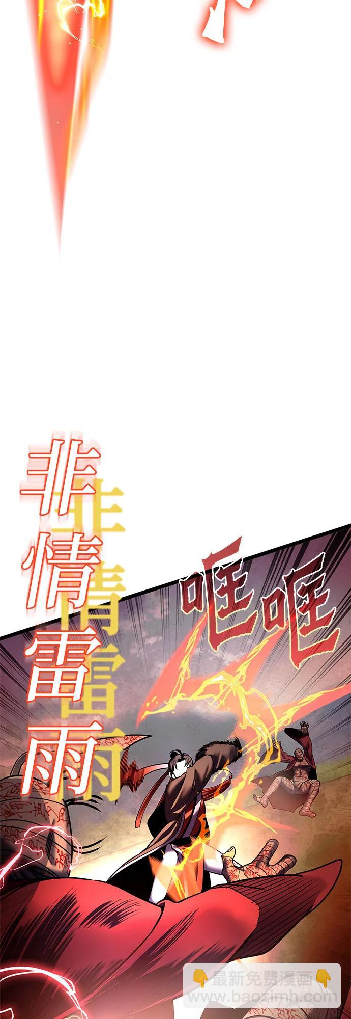 彭家四公子 - 第89話(1/2) - 5