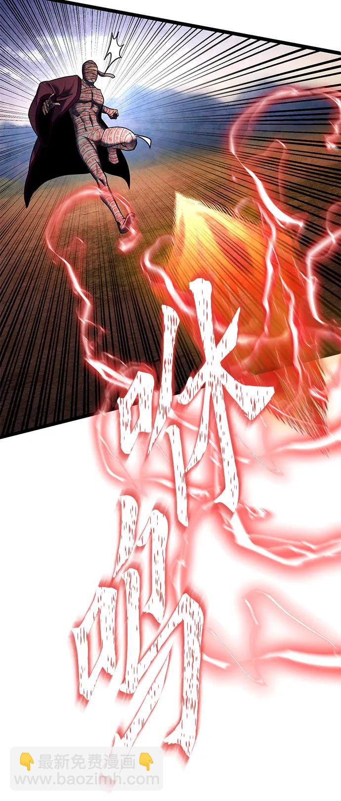 彭家四公子 - 第89話(1/2) - 7