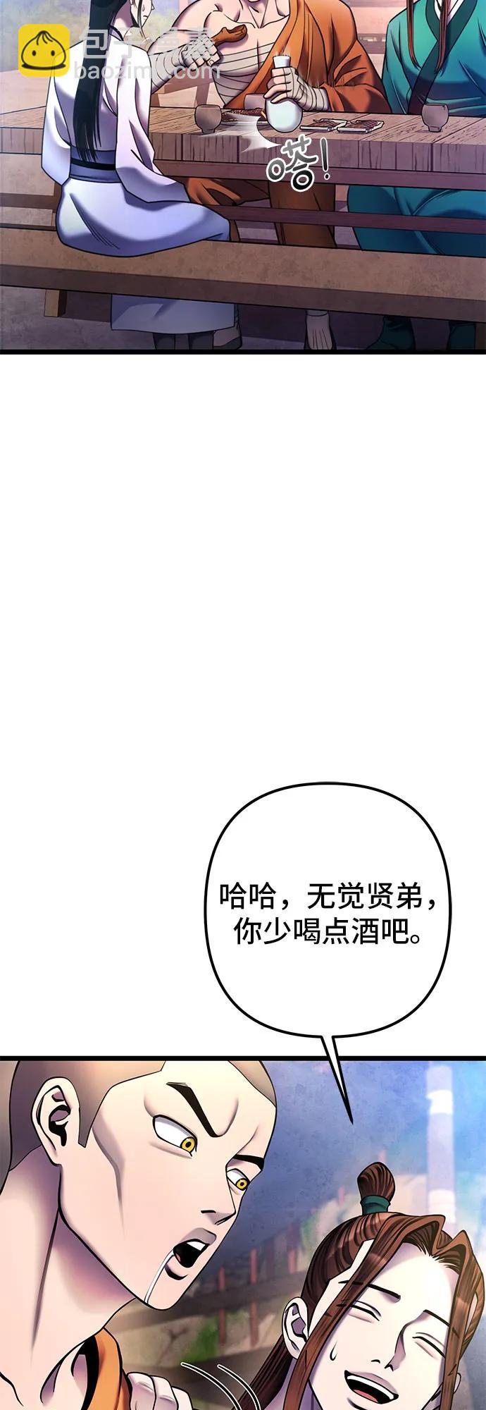 彭家四公子 - 第89話(1/2) - 5