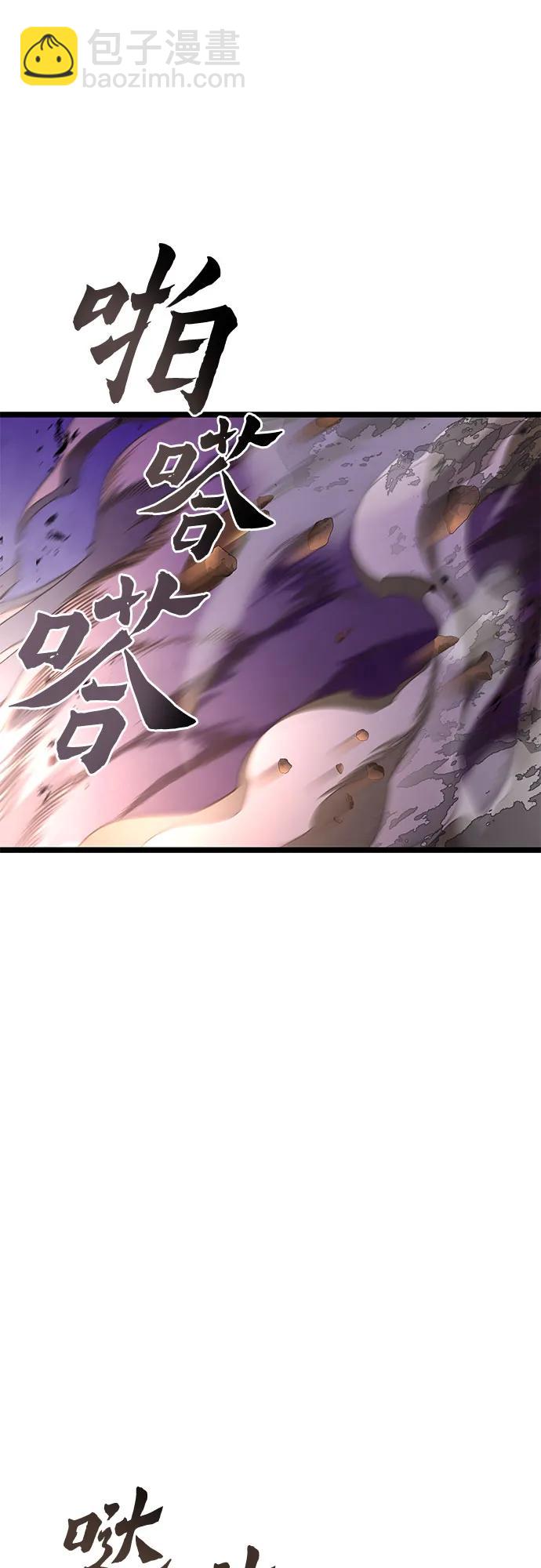 彭家四公子 - 第89話(2/2) - 6