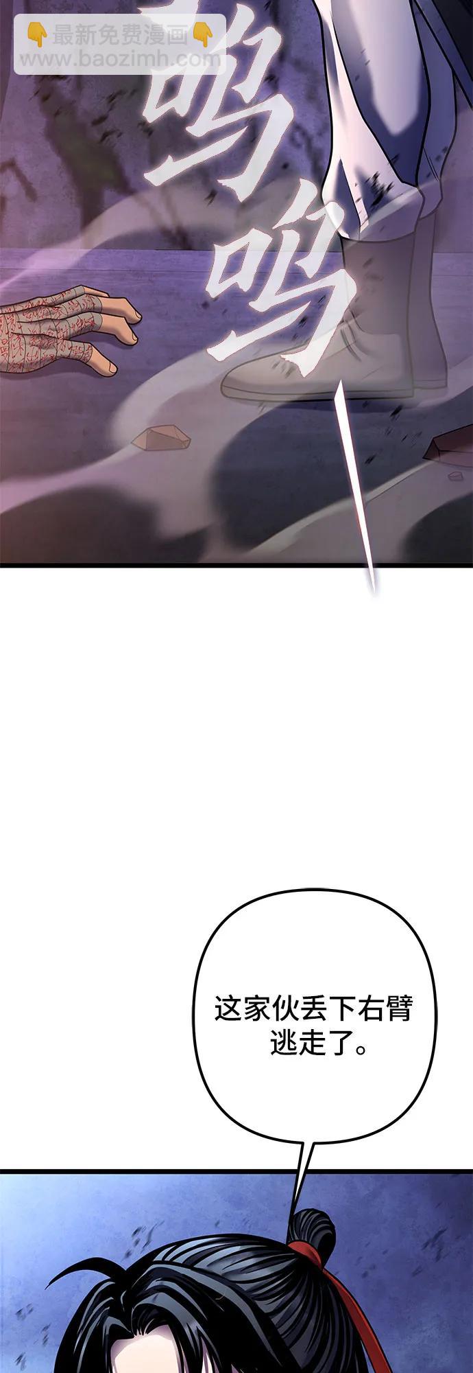 彭家四公子 - 第89話(2/2) - 2