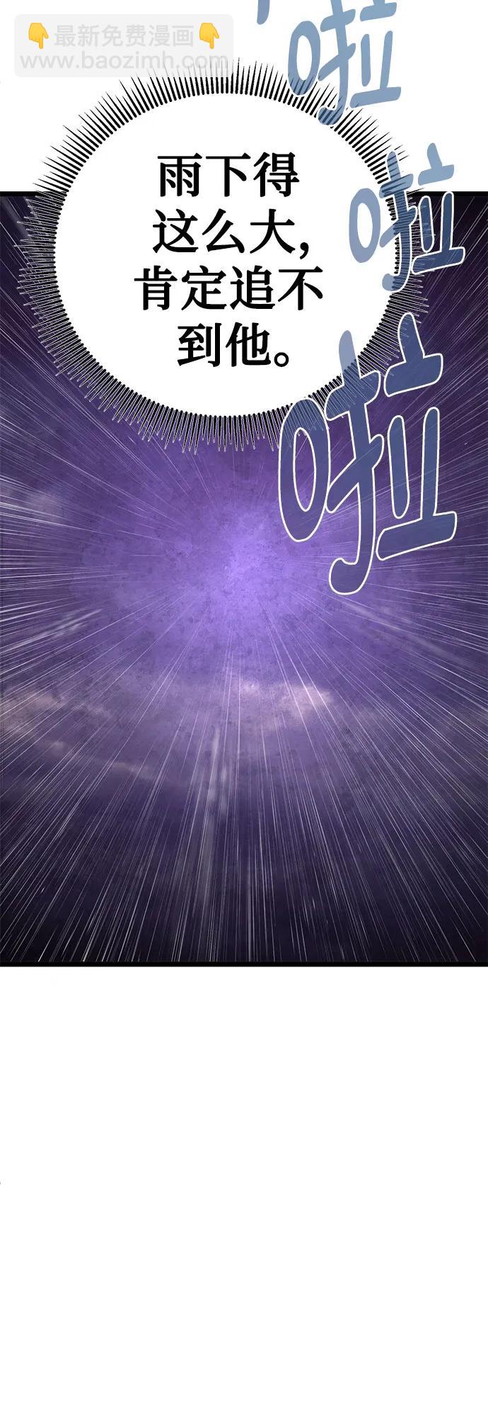 彭家四公子 - 第89話(2/2) - 5