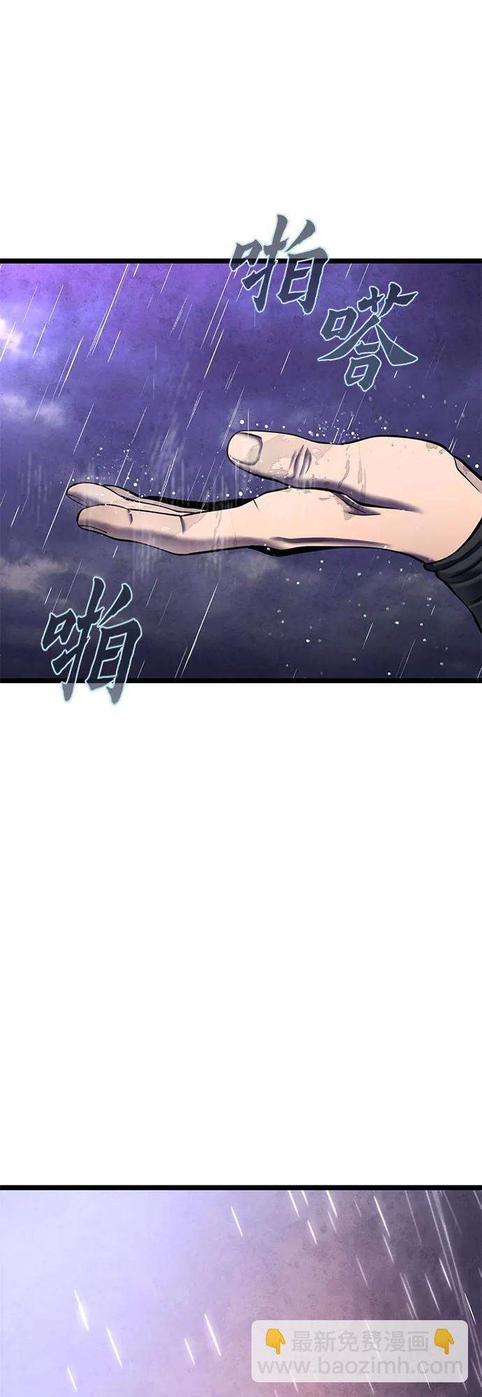 彭家四公子 - 第89話(2/2) - 6