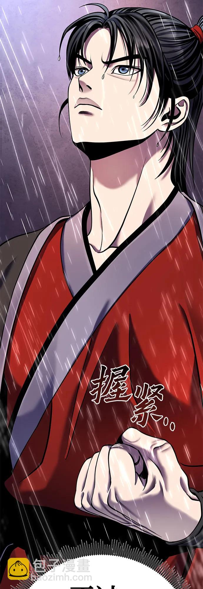 彭家四公子 - 第89話(2/2) - 1