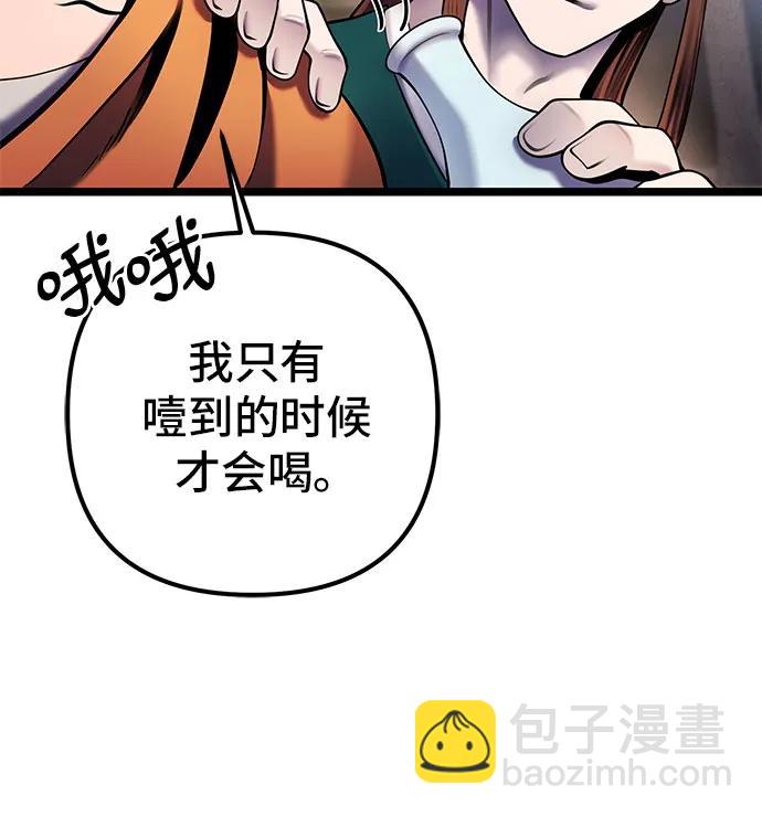 彭家四公子 - 第89話(1/2) - 6