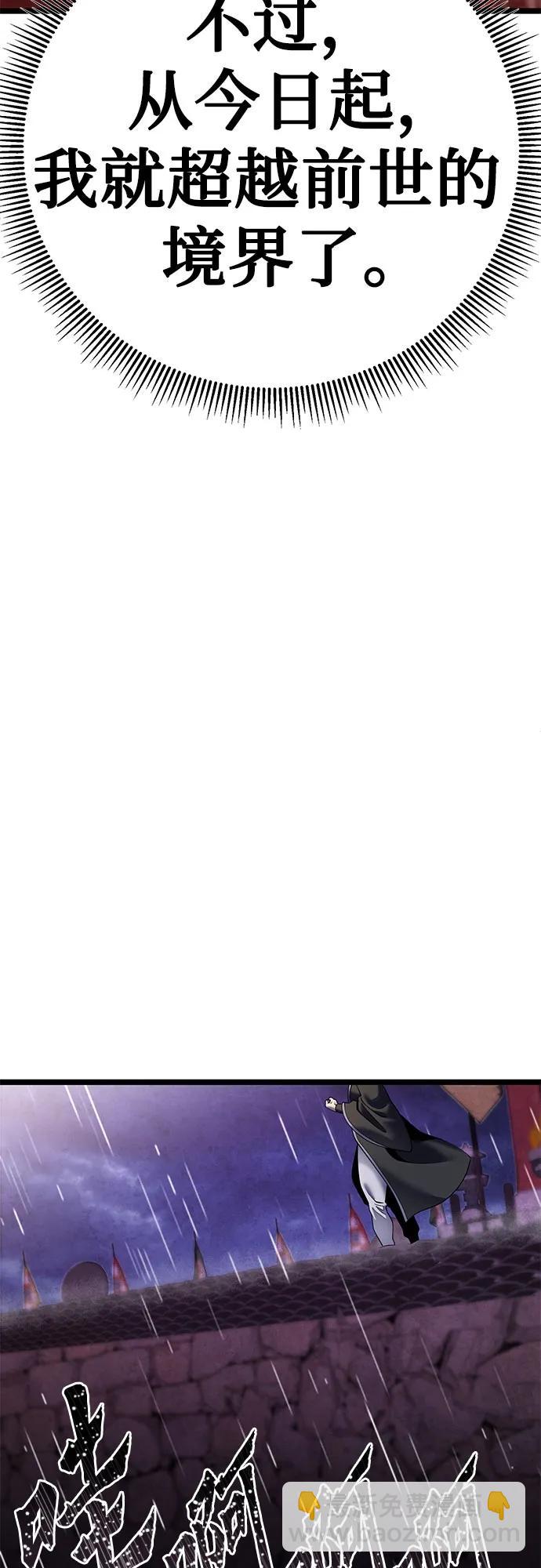 彭家四公子 - 第89話(2/2) - 2