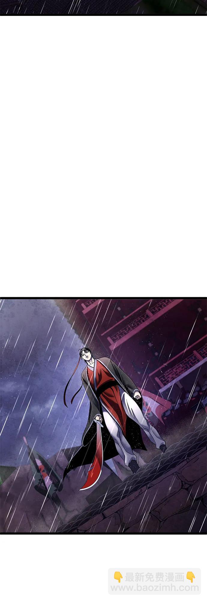 彭家四公子 - 第89話(2/2) - 5