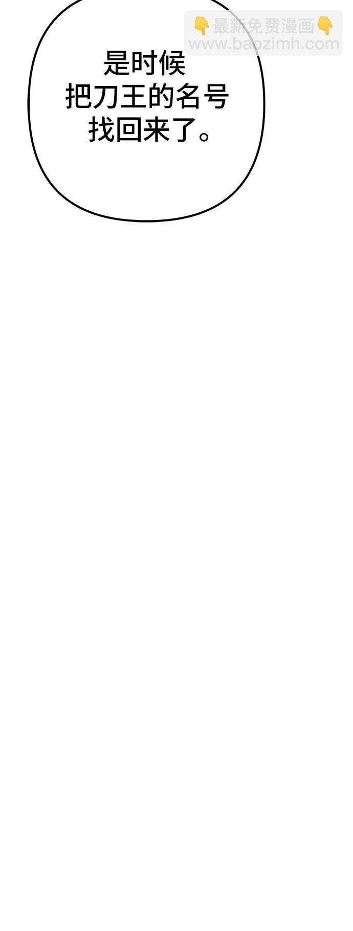 彭家四公子 - 第89話(2/2) - 1