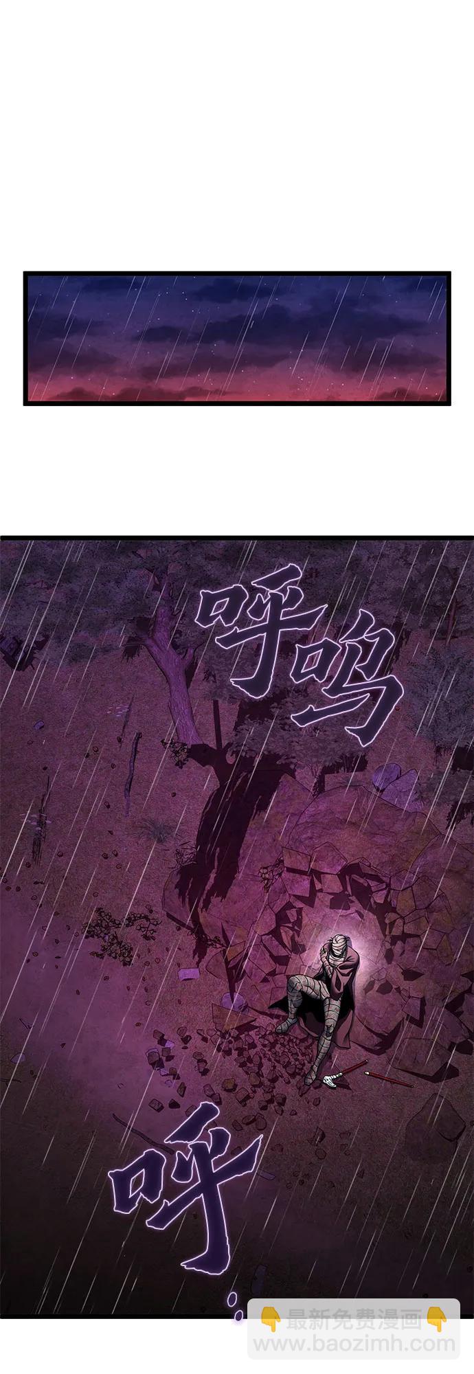 彭家四公子 - 第89話(2/2) - 2