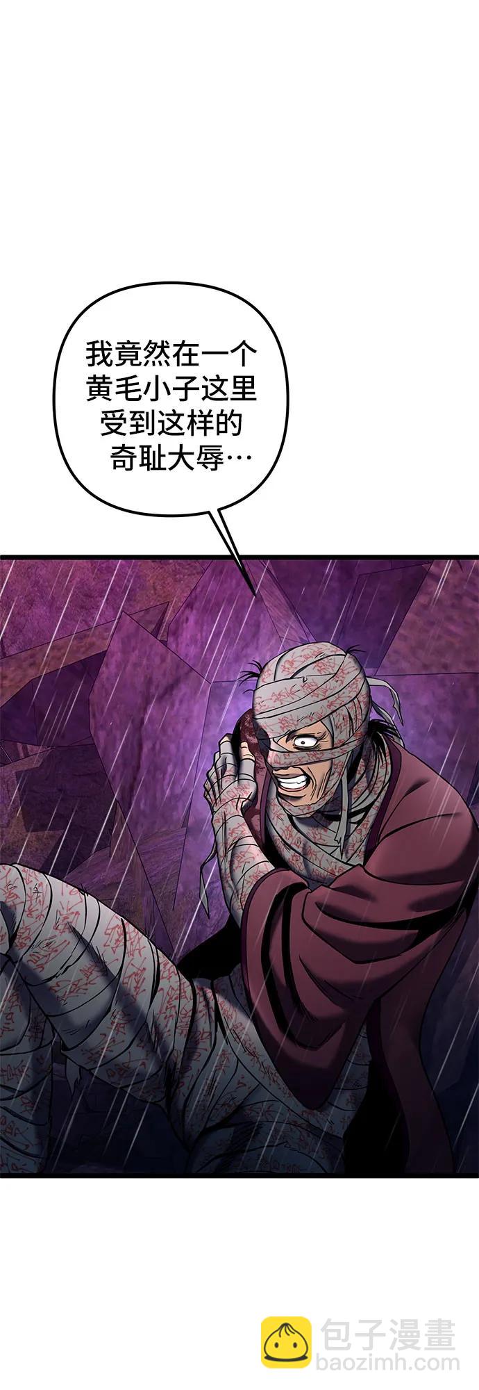 彭家四公子 - 第89話(2/2) - 3