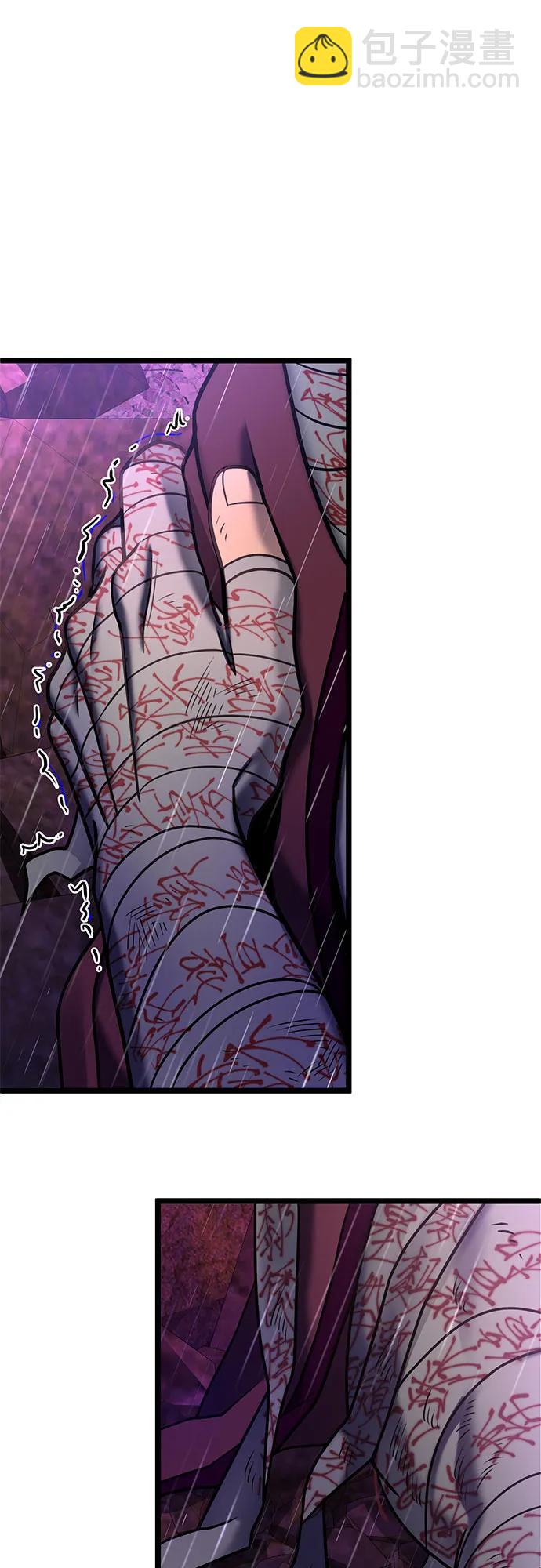 彭家四公子 - 第89話(2/2) - 4