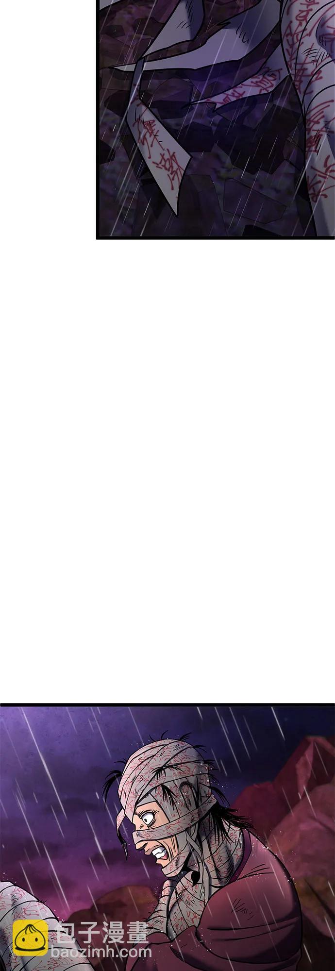 彭家四公子 - 第89話(2/2) - 5